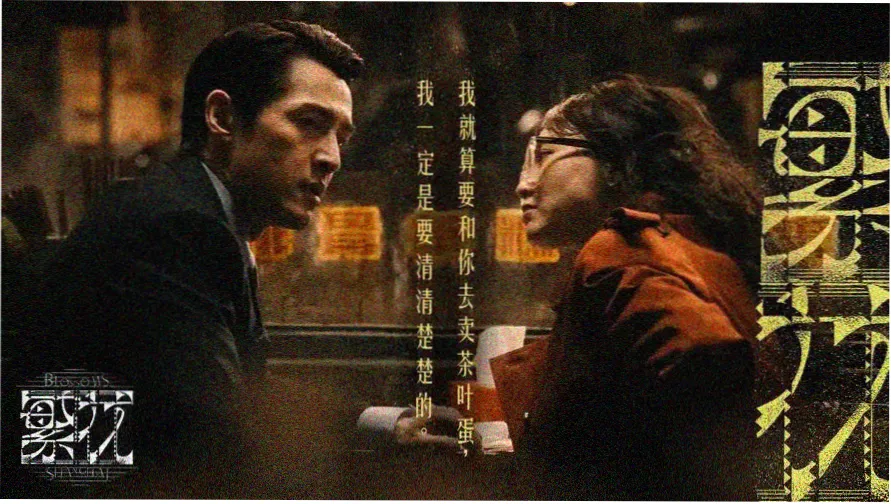 郝蕾全课哪部戏课堂片段与作品出处示意画面